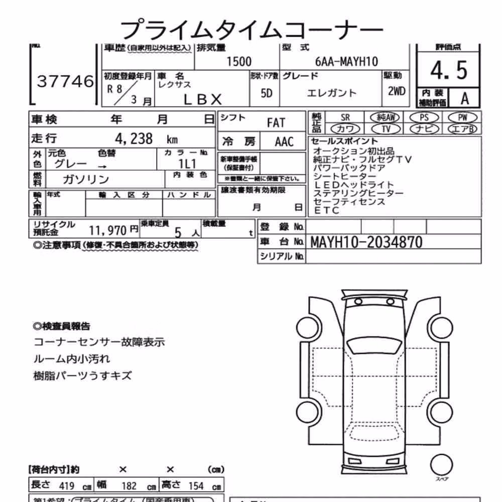 Notka aukcyjna: LEXUS LBX ELEGANT