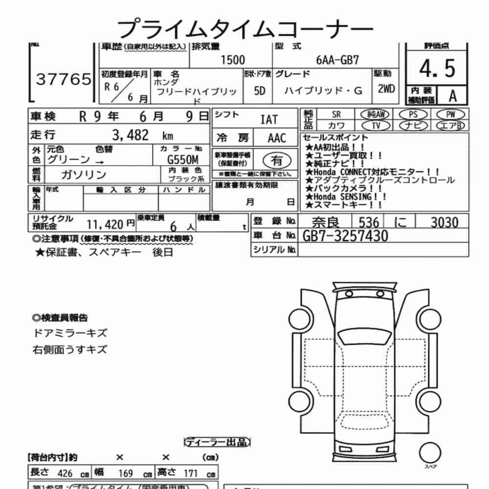 Notka aukcyjna: HONDA FREED HYBRID HYBRID・G