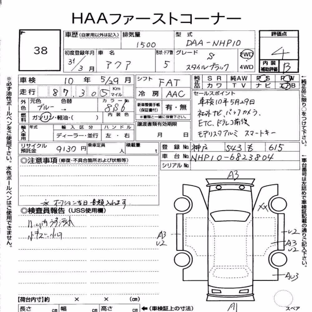 Notka aukcyjna: TOYOTA AQUA S STYLE BLACK