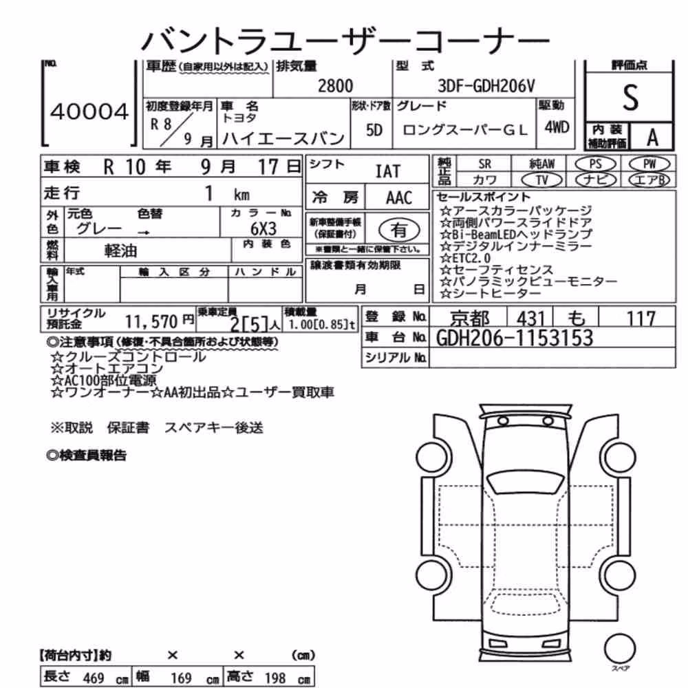 Notka aukcyjna: TOYOTA HIACE VAN 5D 4WD LONG SUPER GL