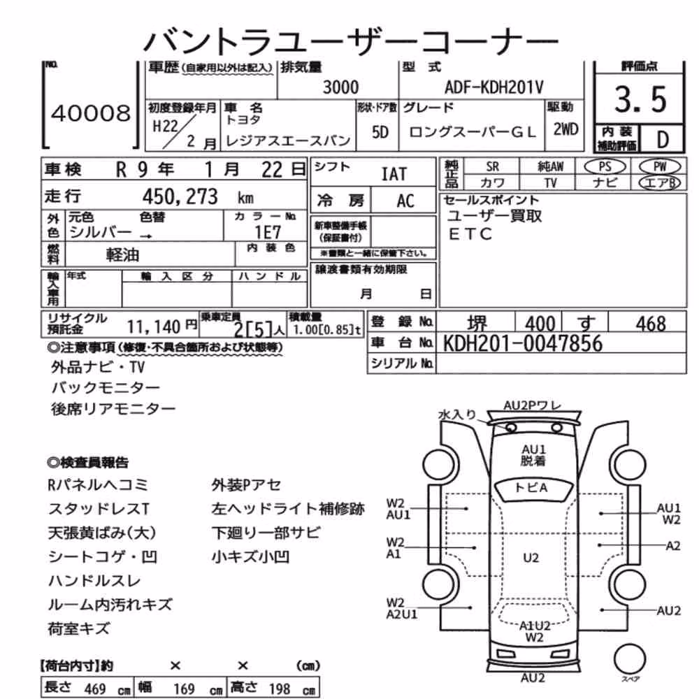 Notka aukcyjna: TOYOTA REGIUS ACE VAN 5D LONG SUPER GL