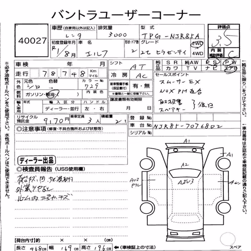 Notka aukcyjna: ISUZU ELF TRUCK 2D