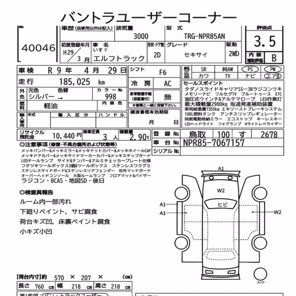 Notka aukcyjna: ISUZU ELF TRUCK 2D LOADER