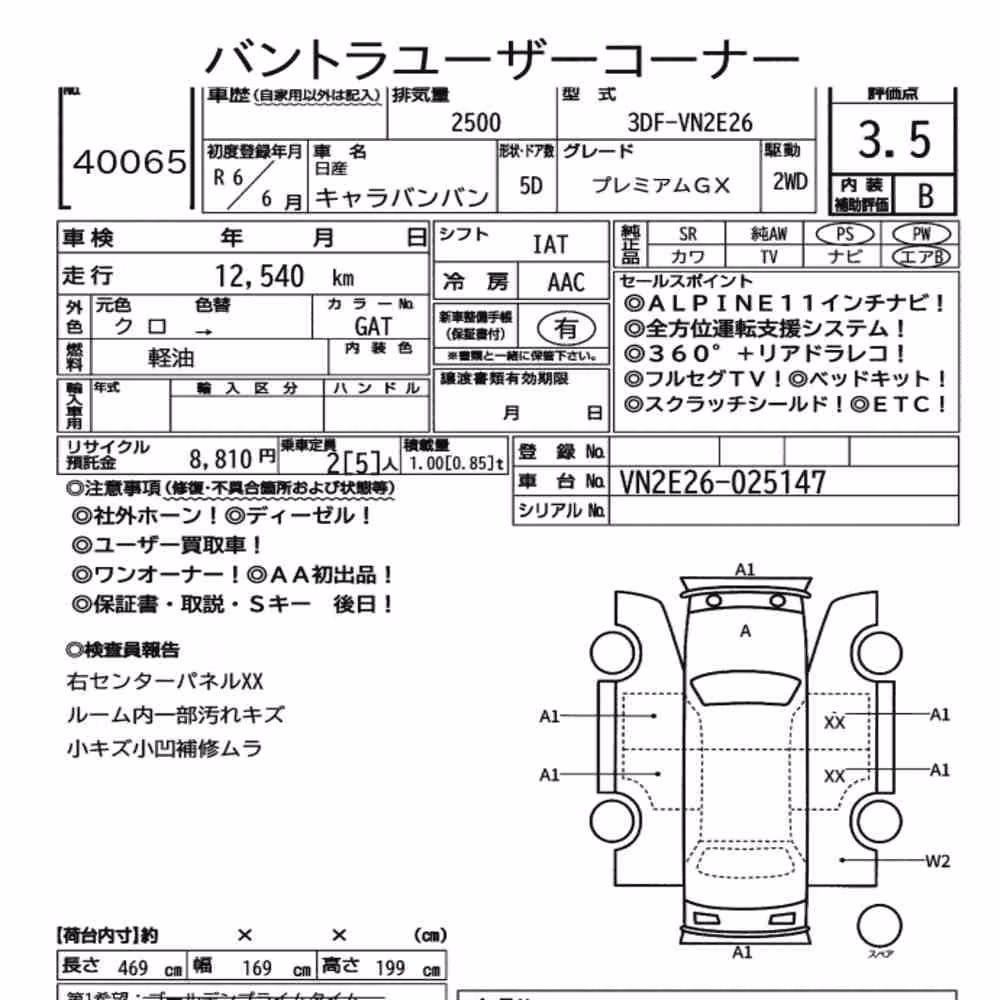 Notka aukcyjna: NISSAN CARAVAN VAN 5D PREMIUM GX