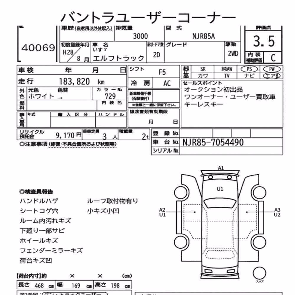 Notka aukcyjna: ISUZU ELF TRUCK 2D
