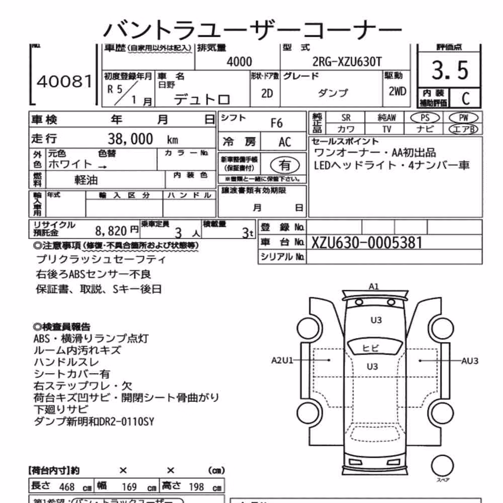 Notka aukcyjna: HINO DUTRO 2D DUMP