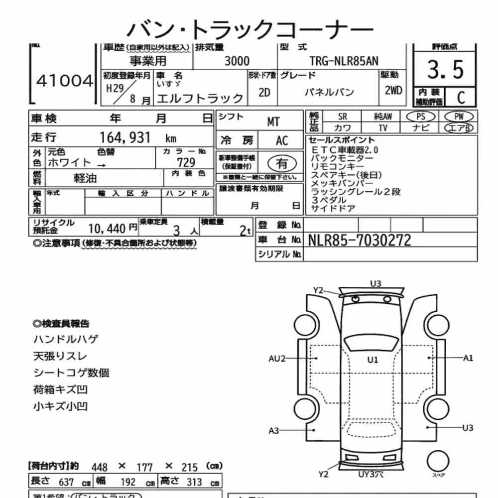 Notka aukcyjna: ISUZU ELF TRUCK 2D PANEL VAN