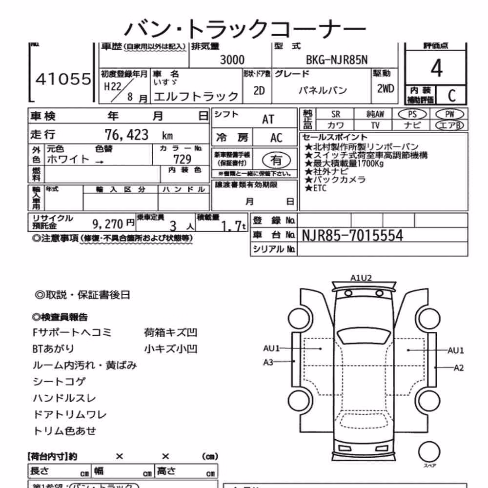 Notka aukcyjna: ISUZU ELF TRUCK 2D OTHERS