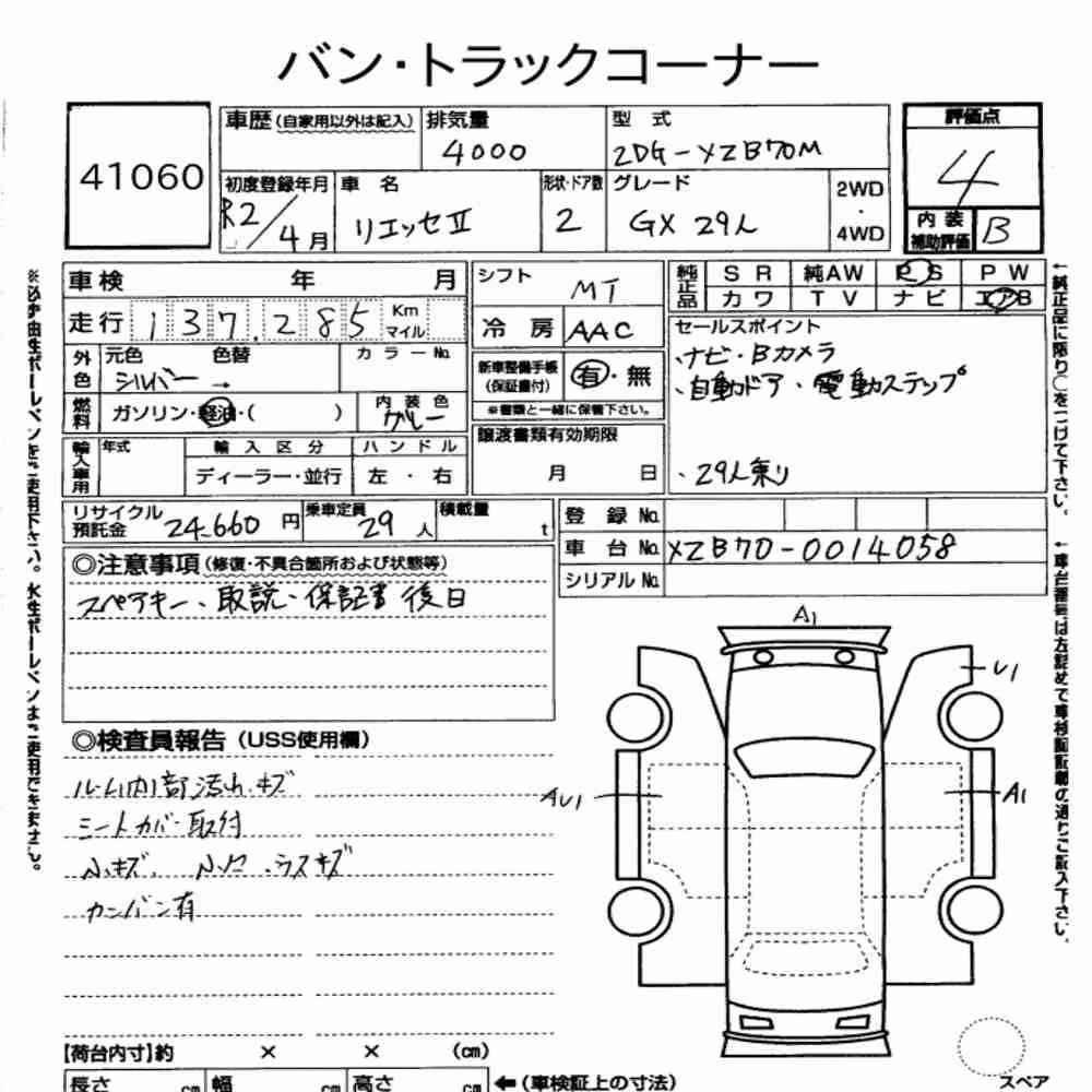 Notka aukcyjna: HINO LIESSE Ⅱ 2D GX
