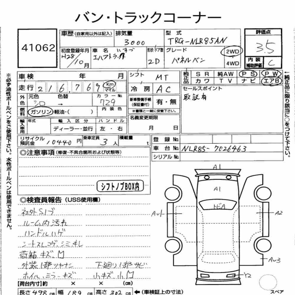 Notka aukcyjna: ISUZU ELF TRUCK 2D PANEL VAN