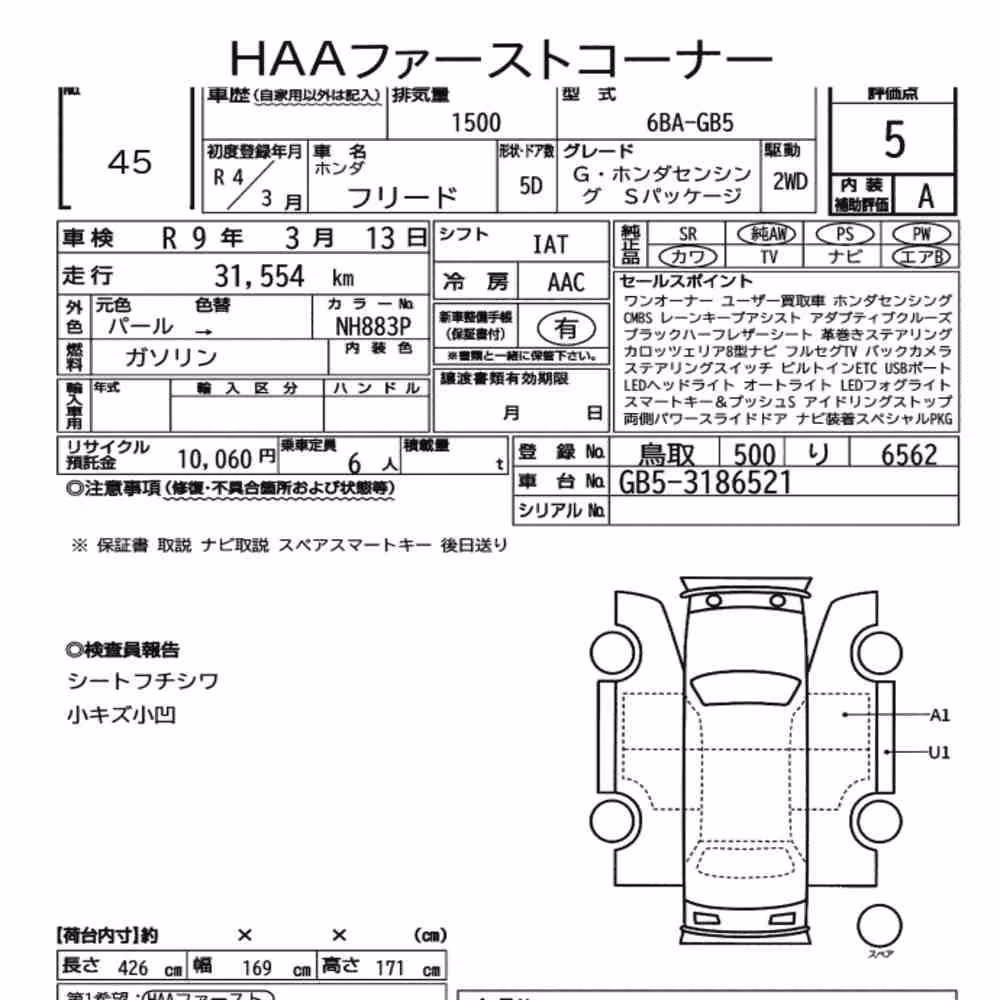 Notka aukcyjna: HONDA FREED OTHERS