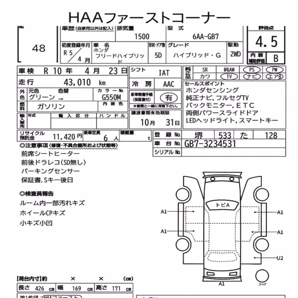 Notka aukcyjna: HONDA FREED HYBRID HYBRID・G