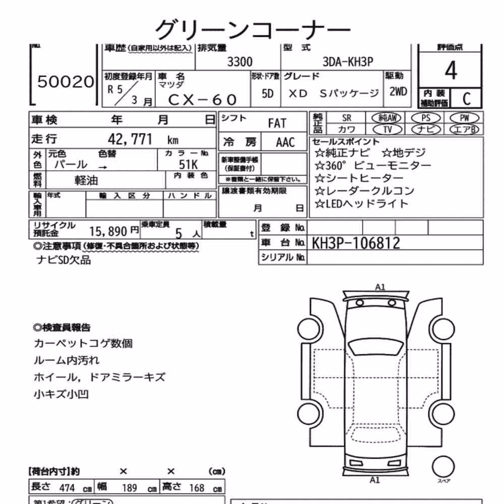 Notka aukcyjna: MAZDA CX-60 XD S PACKAGE