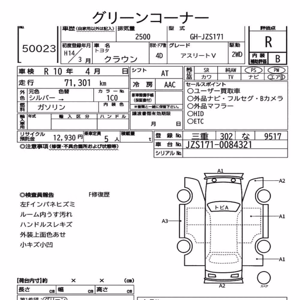 Notka aukcyjna: TOYOTA CROWN 4D ATHLETE V