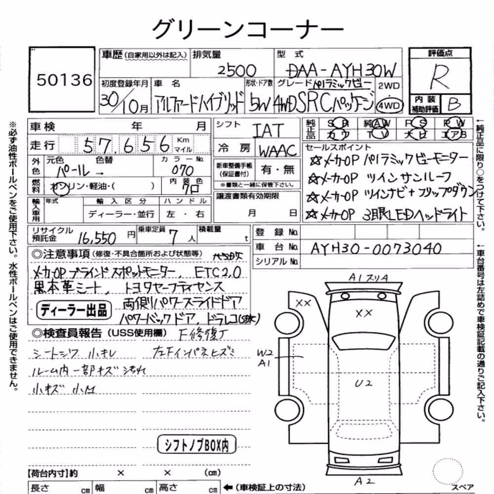 Notka aukcyjna: TOYOTA ALPHARD HYBRID 4WD SR C PACKAGE
