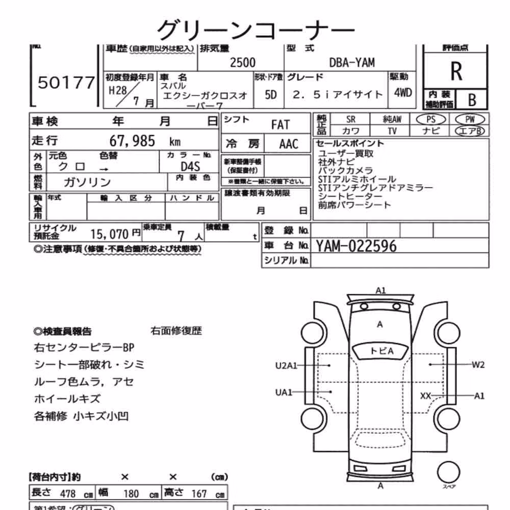 Notka aukcyjna: SUBARU EXIGA CROSSOVER7 4WD 2.5I EYESIGHT