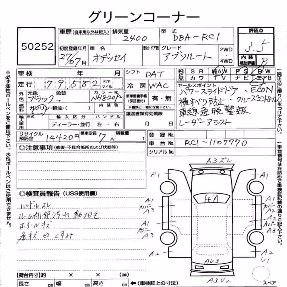 Notka aukcyjna: HONDA ODYSSEY ABSOLUTE