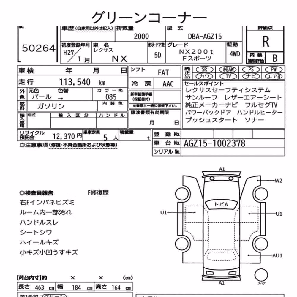 Notka aukcyjna: LEXUS NX 4WD NX200T F SPORT