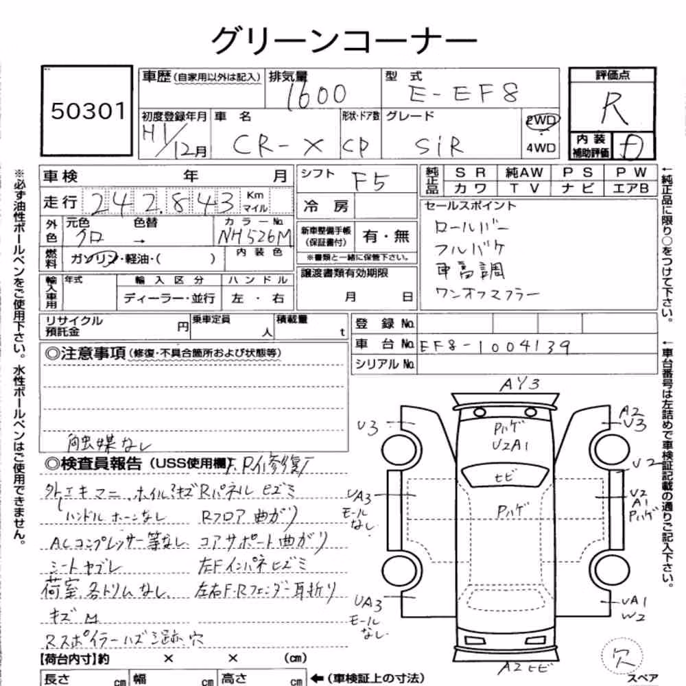 Notka aukcyjna: HONDA CR-X SIR
