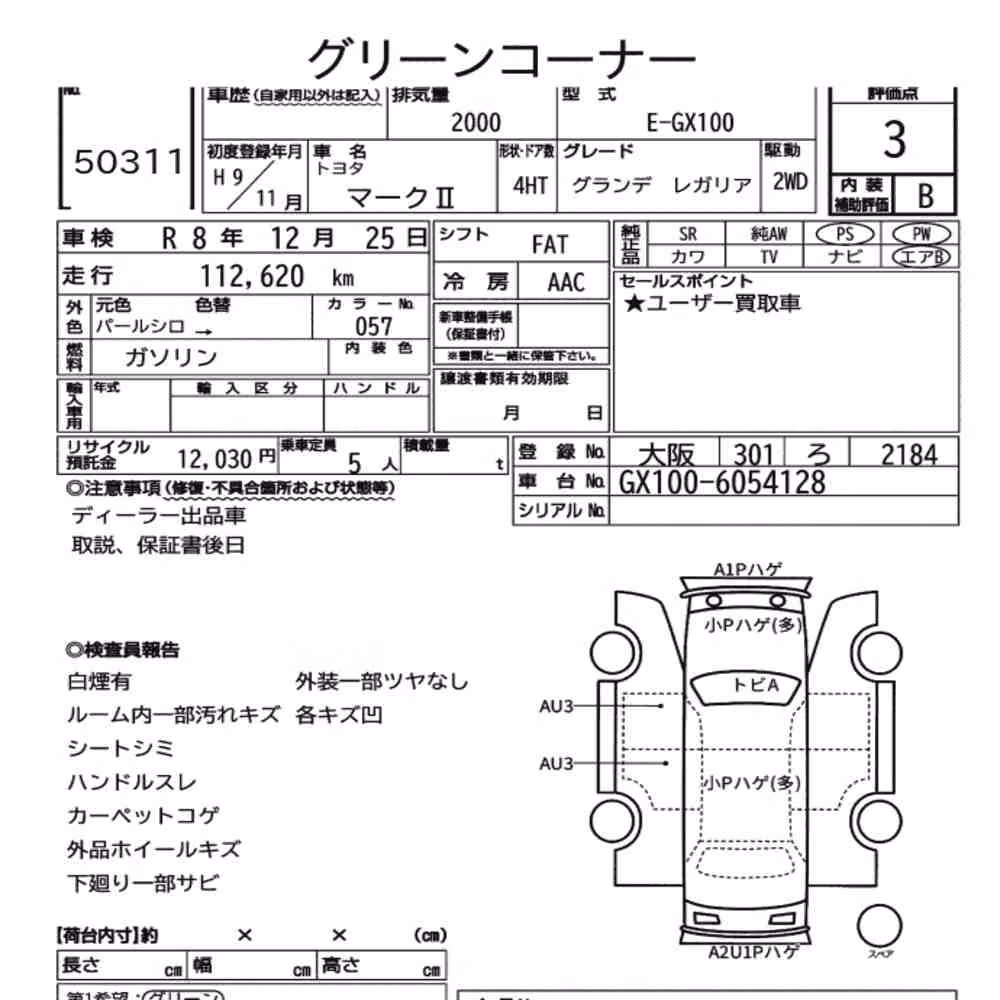 Notka aukcyjna: TOYOTA MARK Ⅱ 4HT GRANDE REGALIA