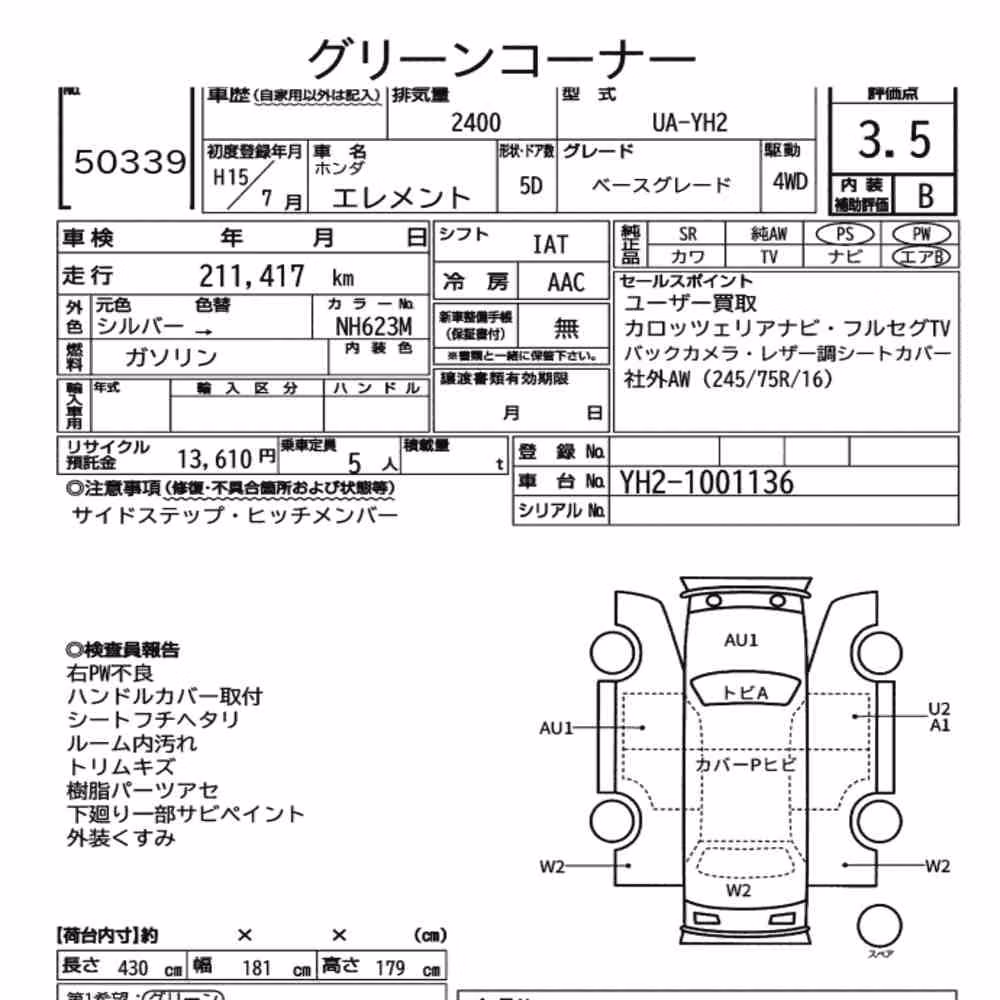 Notka aukcyjna: HONDA ELEMENT 4WD BASE GRADE