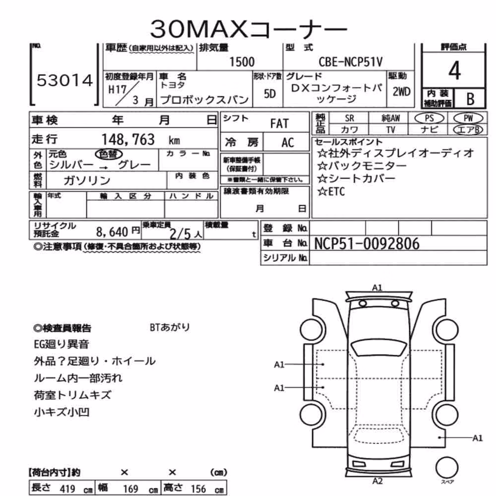 Notka aukcyjna: TOYOTA PROBOX VAN DX COMFORT PACKAGE