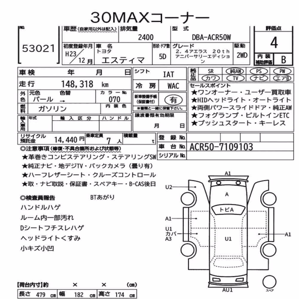 Notka aukcyjna: TOYOTA ESTIMA 5D 2.4 AERAS 20TH ANNIVERSARY EDITION