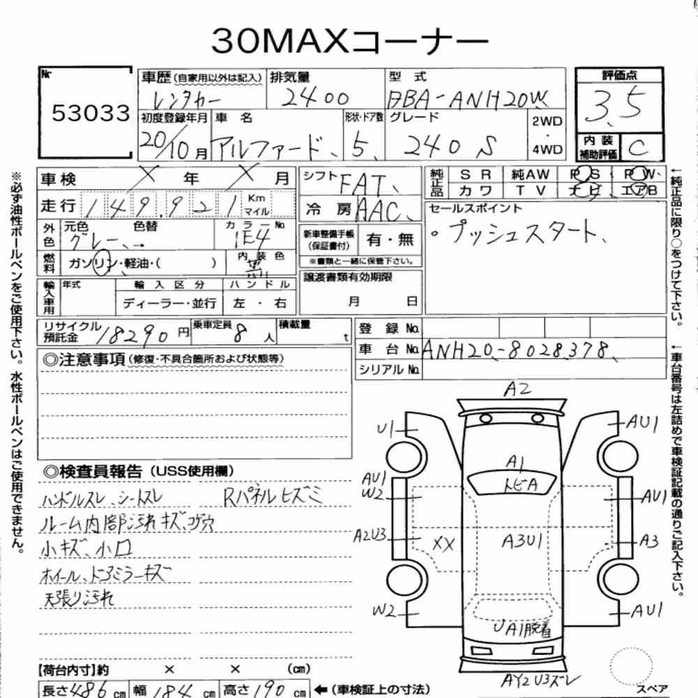Notka aukcyjna: TOYOTA ALPHARD 240S