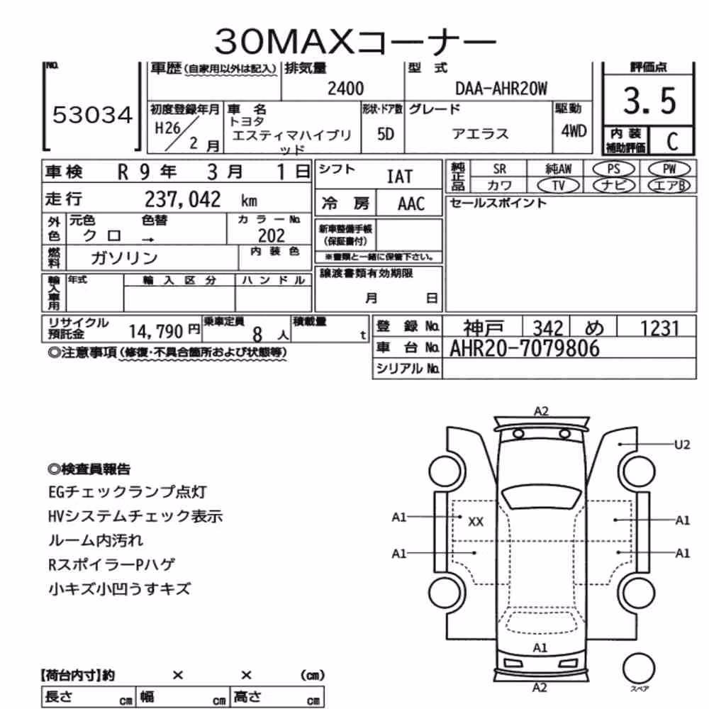 Notka aukcyjna: TOYOTA ESTIMA HYBRID 4WD AERAS