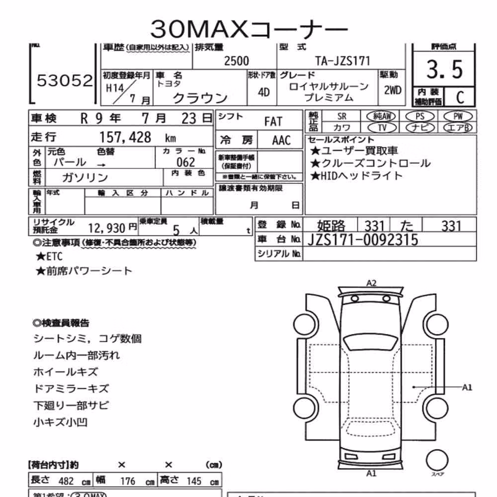 Notka aukcyjna: TOYOTA CROWN 4D ROYAL SALOON PREMIUM