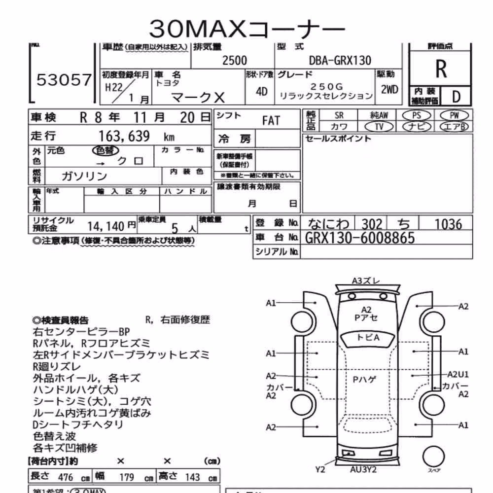 Notka aukcyjna: TOYOTA MARK X 250G RELAX SELECTION