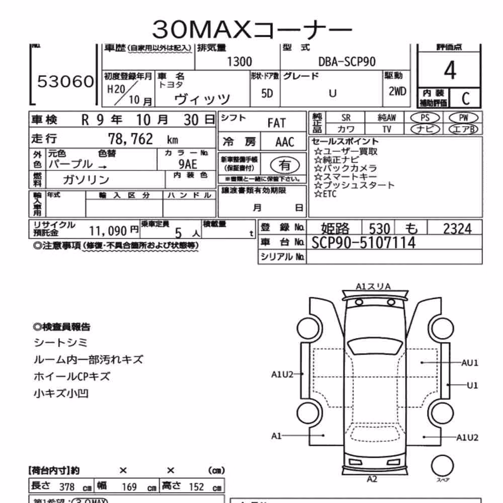 Notka aukcyjna: TOYOTA VITZ 5D U