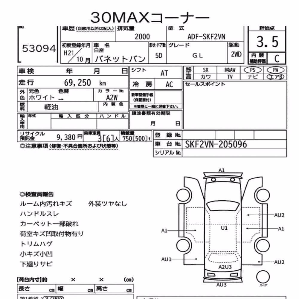 Notka aukcyjna: NISSAN VANETTE VAN 5D GL