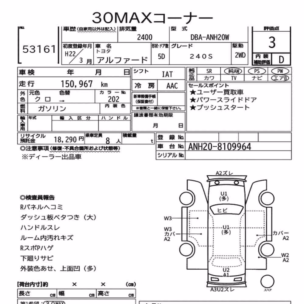 Notka aukcyjna: TOYOTA ALPHARD 240S
