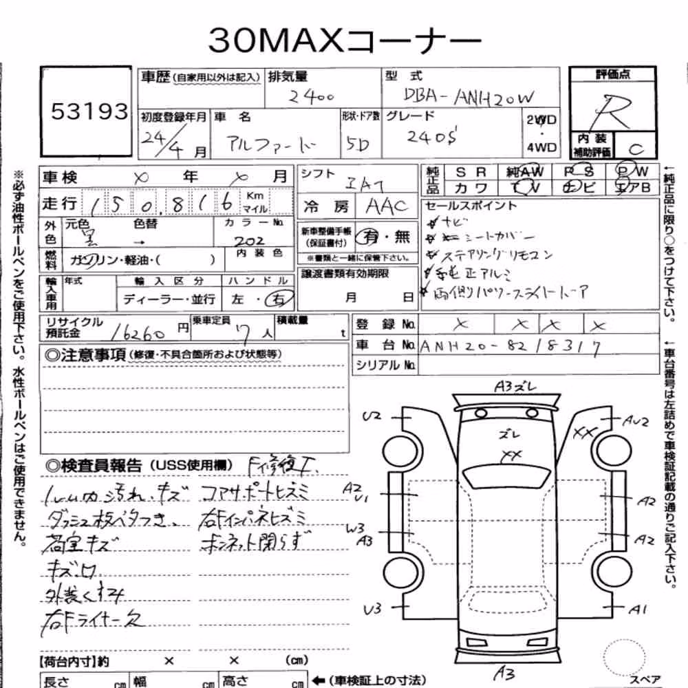 Notka aukcyjna: TOYOTA ALPHARD 240S