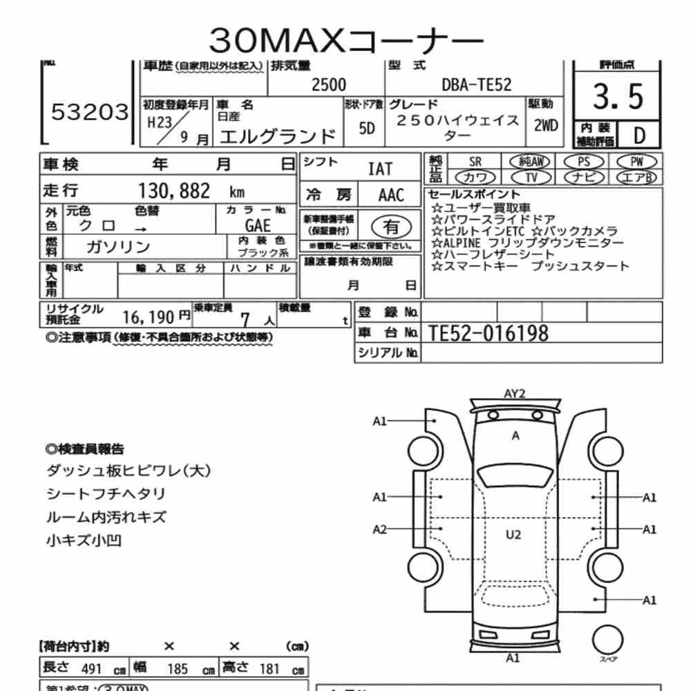 Notka aukcyjna: NISSAN ELGRAND 5D 250 HIGHWAY STAR
