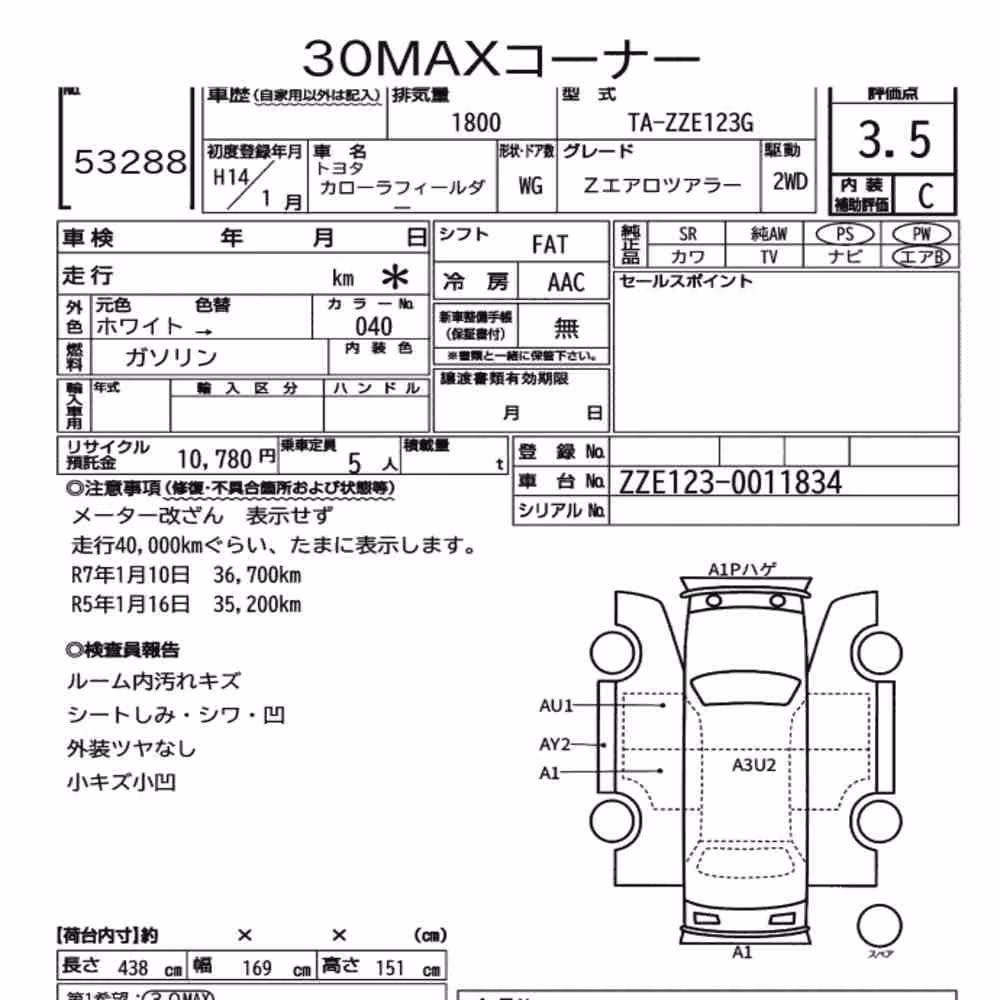 Notka aukcyjna: TOYOTA COROLLA FIELDER Z AERO TOURER
