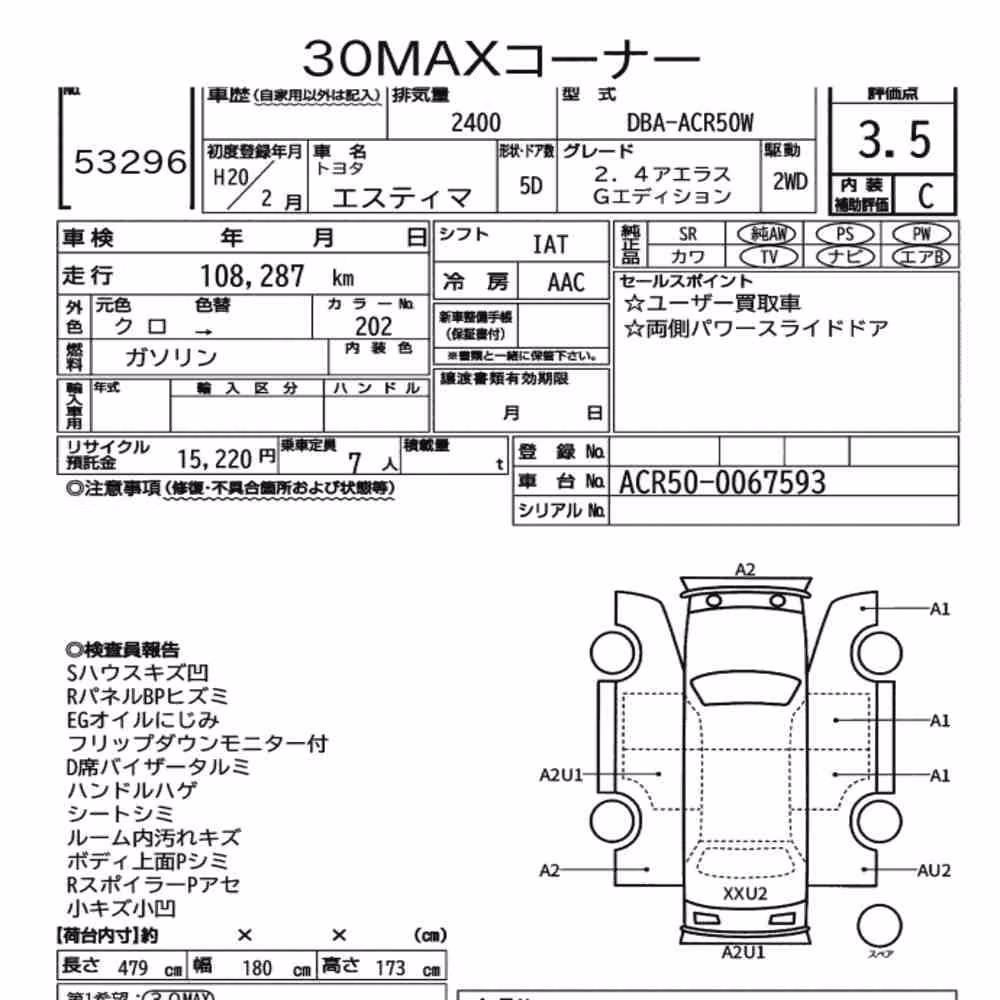 Notka aukcyjna: TOYOTA ESTIMA 5D 2.4 AERAS G EDITION