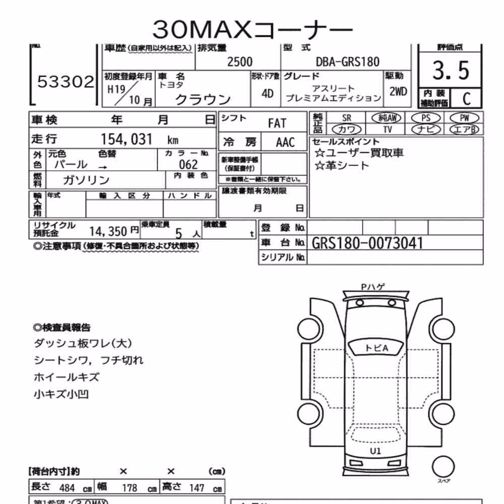 Notka aukcyjna: TOYOTA CROWN 4D ATHLETE PREMIUM EDITION