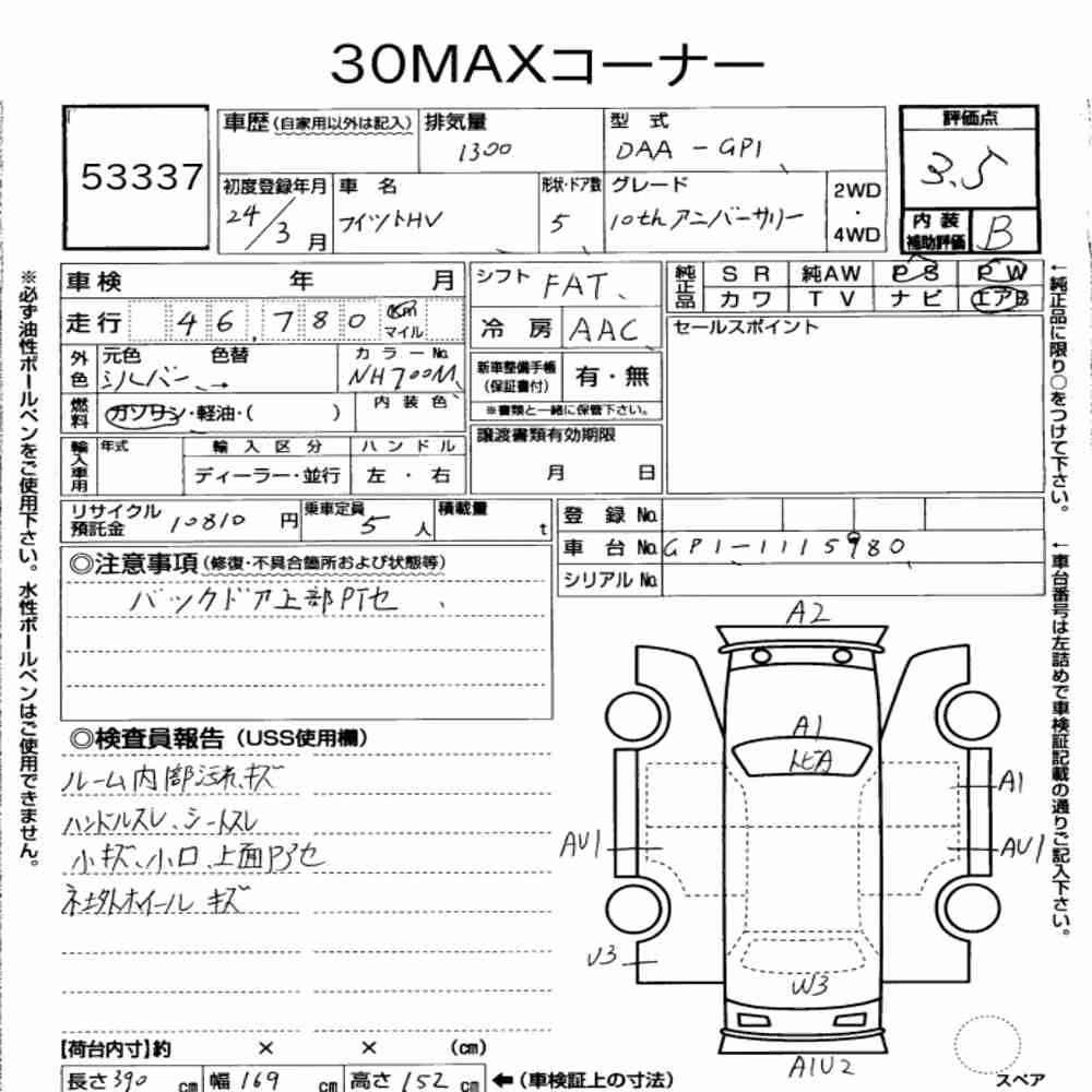 Notka aukcyjna: HONDA FIT HYBRID HYBRID・10TH ANNIVERSARY