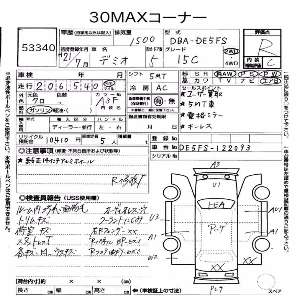 Notka aukcyjna: MAZDA DEMIO 5D 15C