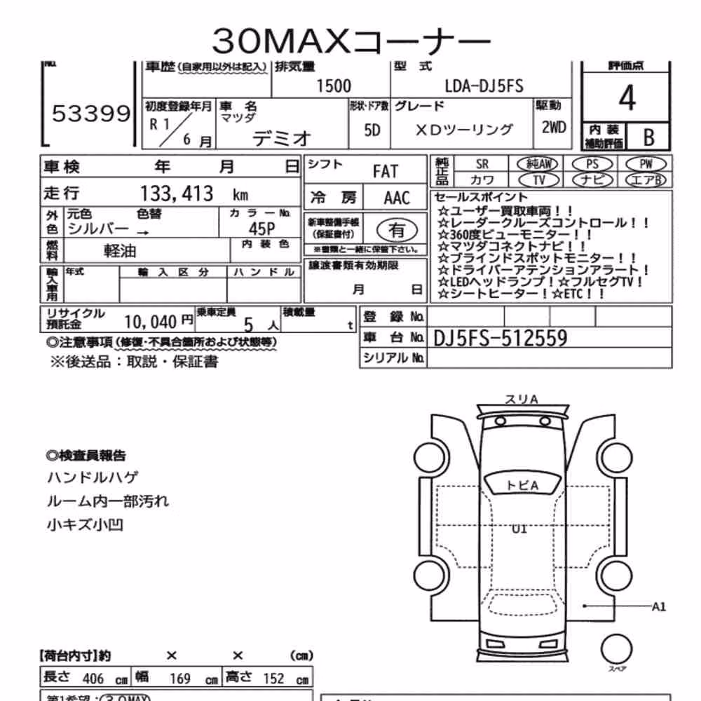 Notka aukcyjna: MAZDA DEMIO 5D XD TOURING