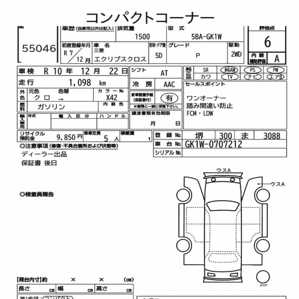 Notka aukcyjna: MITSUBISHI ECLIPSE CROSS P