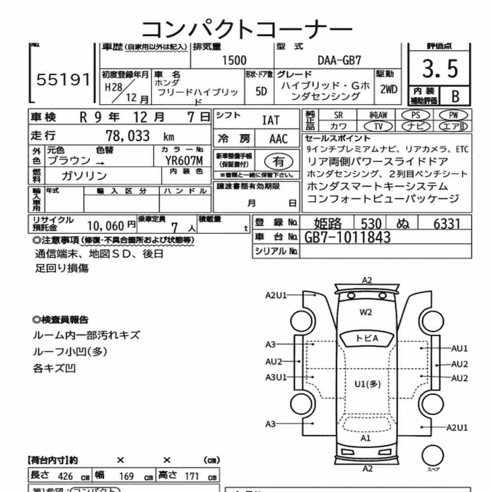 Notka aukcyjna: HONDA FREED HYBRID HYBRID・G HONDA SENSING