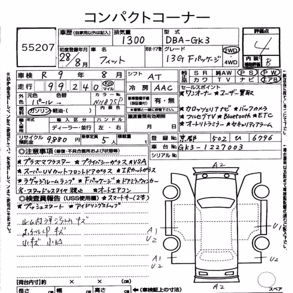 Notka aukcyjna: HONDA FIT 13G・F PACKAGE