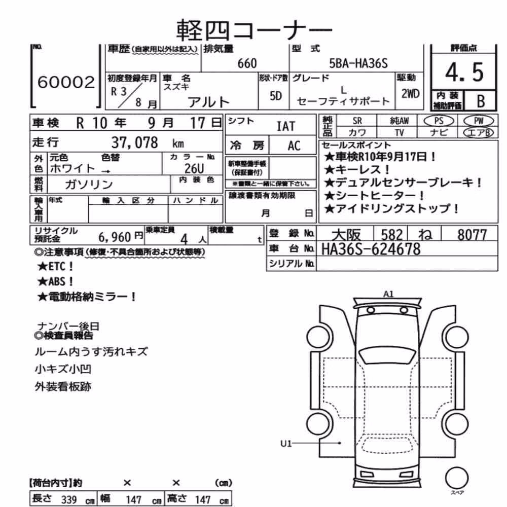 Notka aukcyjna: SUZUKI ALTO 5D L