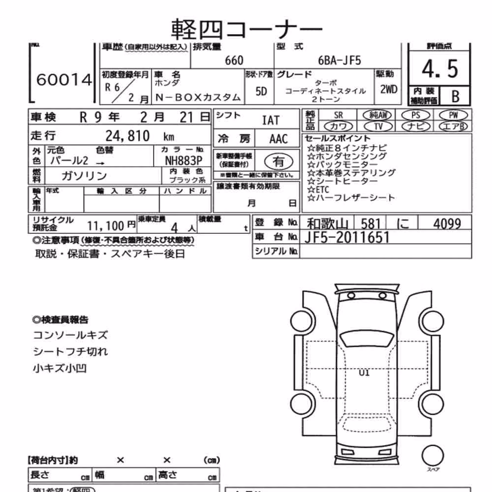 Notka aukcyjna: HONDA N-BOX CUSTOM TURBO COORDINATE STYLE TWO TONE
