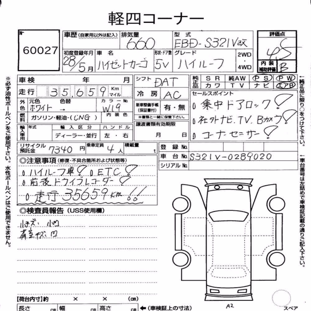 Notka aukcyjna: DAIHATSU HIJET CARGO 5D