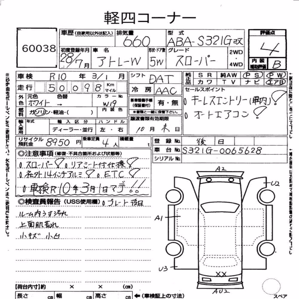Notka aukcyjna: DAIHATSU ATRAI WAGON SLOPER WELFARE