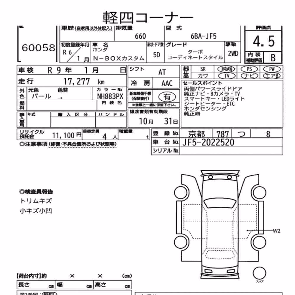 Notka aukcyjna: HONDA N-BOX CUSTOM TURBO COORDINATE STYLE